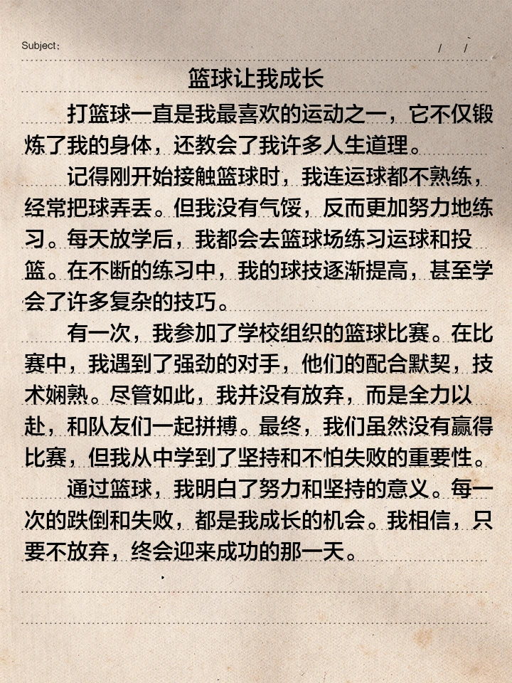 专业篮球运动员如何保持合格状态_1